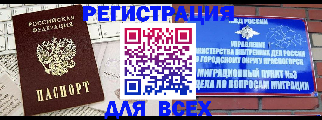 где прописаться в Кыштыме