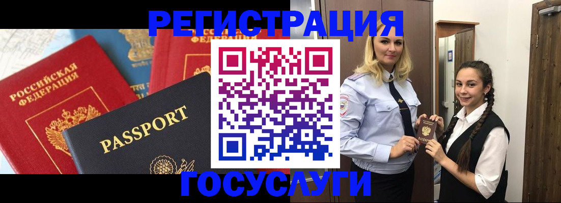 прописка иностранных граждан в Кыштыме