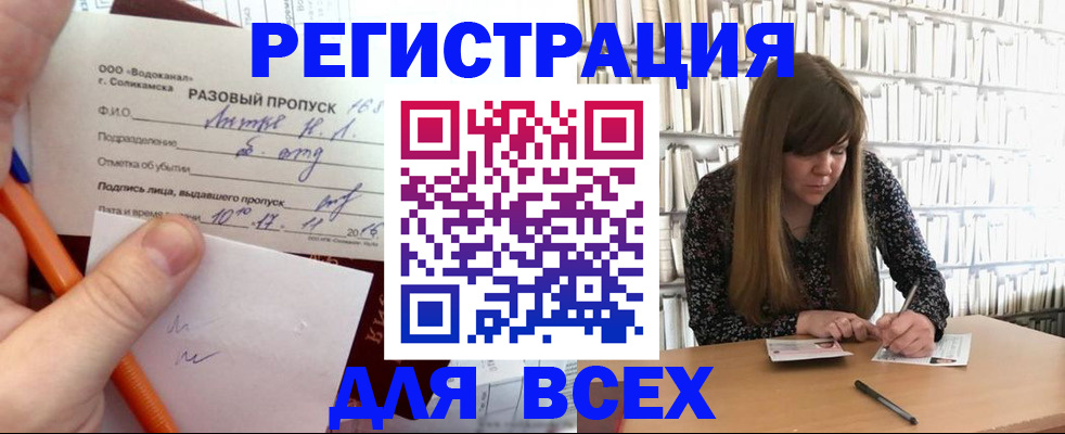 временная прописка в Кыштыме