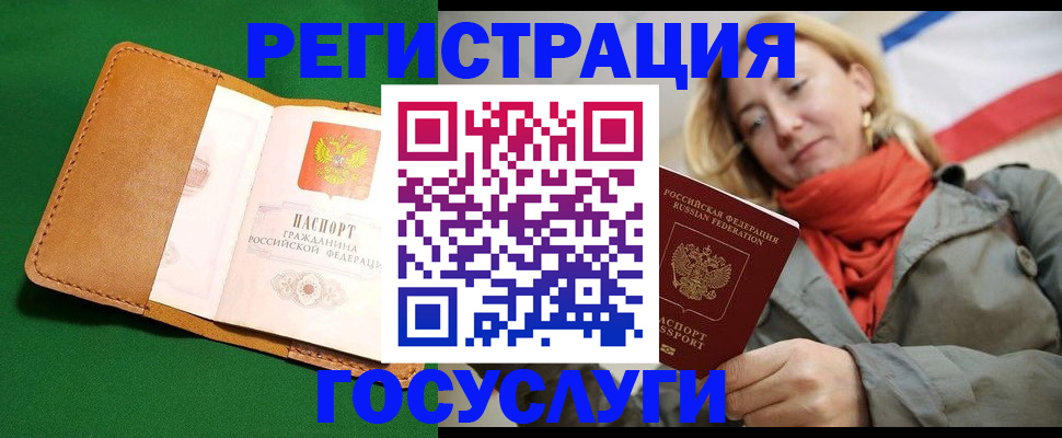 прописка регистрация в Кыштыме