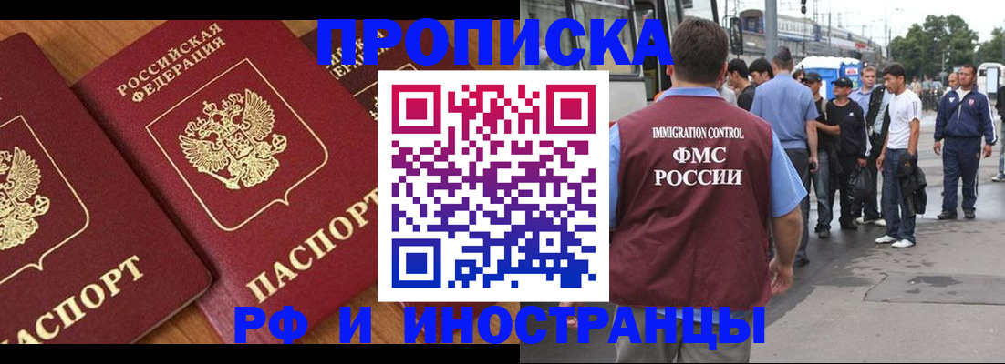 временная регистрация собственник в Кыштыме