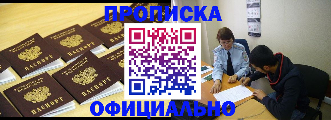 временная регистрация адрес в Кыштыме