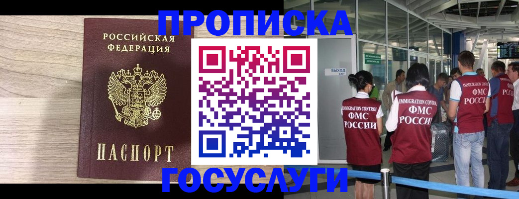 пропишу в квартире в Кыштыме